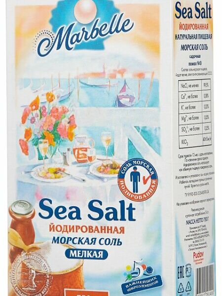 Соль Marbelle морская мелкая йодированная