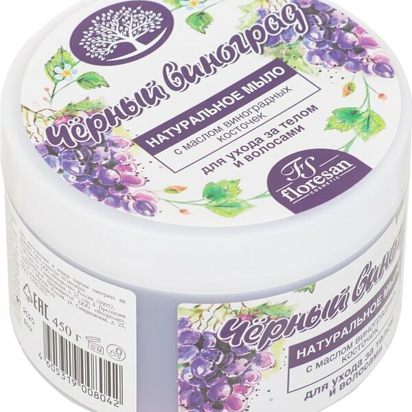 Мыло натуральное Floresan Черный виноград для ухода за телом и волосами 450г