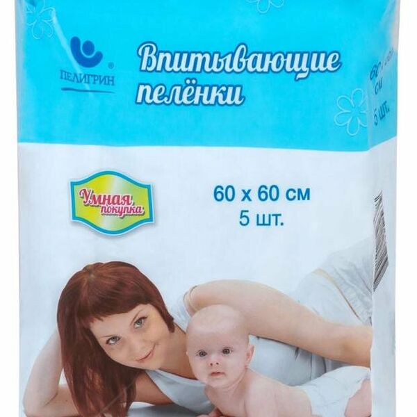 Пеленки одноразовые для детей Пелигрин Умная покупка 60х60см, 5 шт