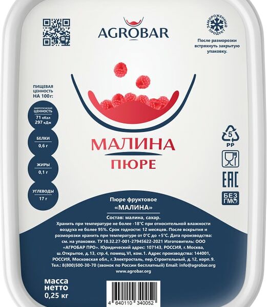 Пюре фруктовое Agrobar Малина 250г