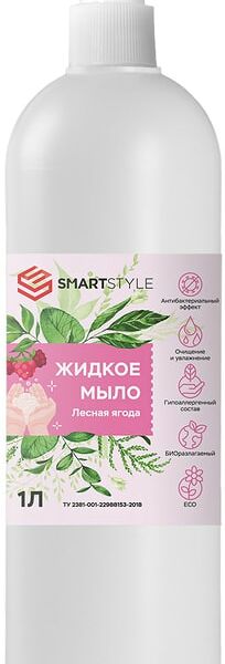 Жидкое мыло для рук Smartstyle Лесная ягода 1л