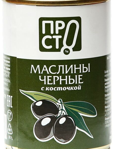 Маслины ПРОСТО с косточкой 280г