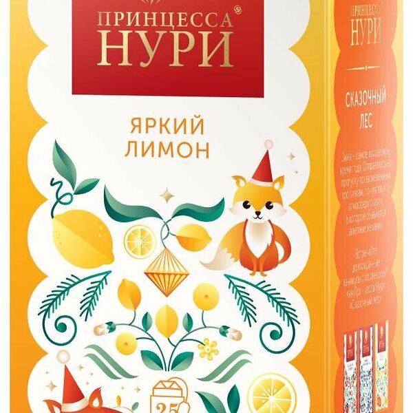 Чай черный Принцесса Нури Сказочный лес Яркий лимон в пакетиках, 25х1,5 г