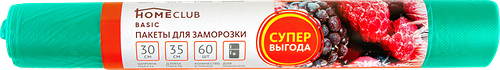 Пакеты для заморозки HOMECLUB Promo 30х35см, зеленые, с принтом, 60шт