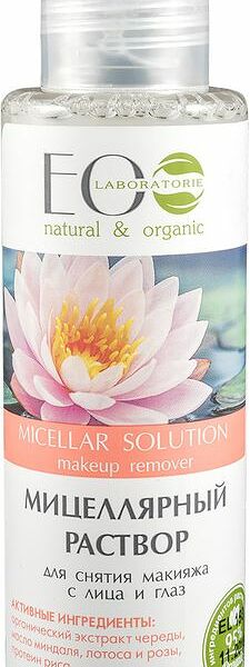 Мицеллярный раствор EO laboratorie для снятия макияжа с лица и глаз