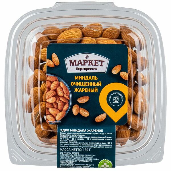 Миндаль жареный Маркет Перекрёсток
