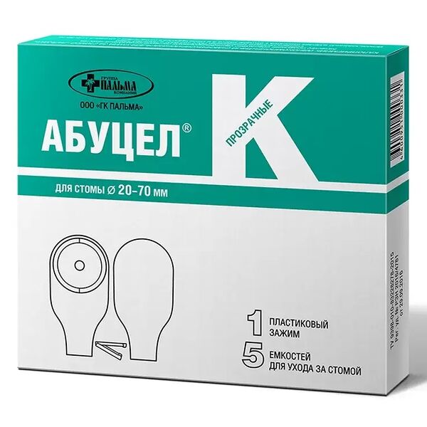  Калоприемник для стомы Абуцел-К 20-70 мм 5 шт