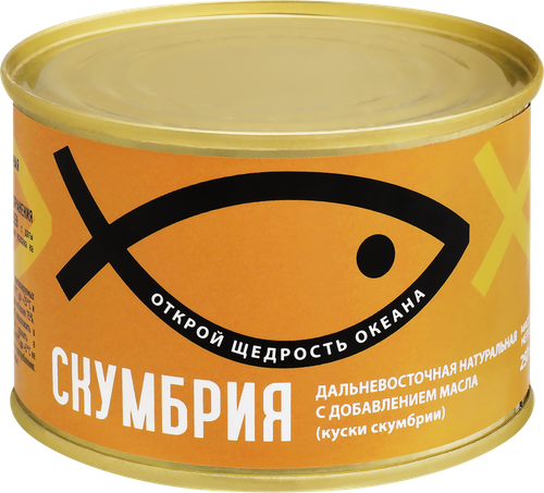 

Скумбрия Дальневосточная Морские ресурсы натуральная, с добавлением масла 250 г
