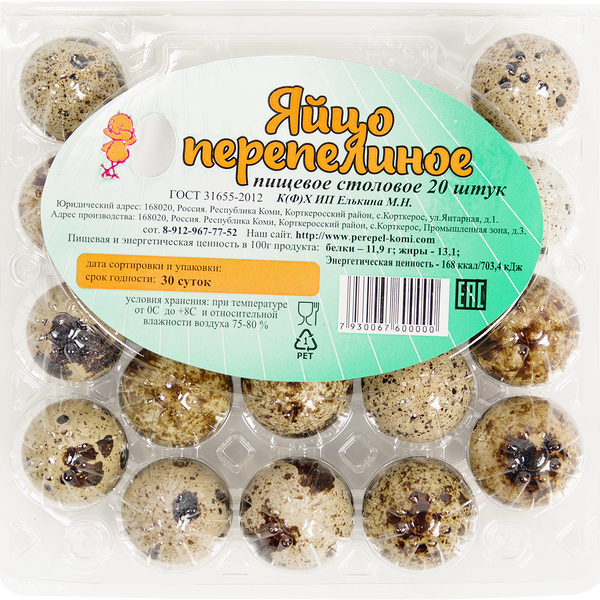 Яйцо перепелиное столовое, 20шт