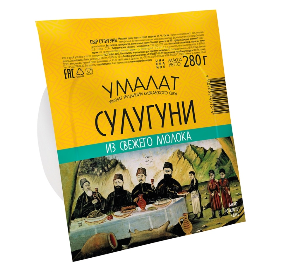 

Сыр сулугуни Умалат 45% БЗМЖ 280 г