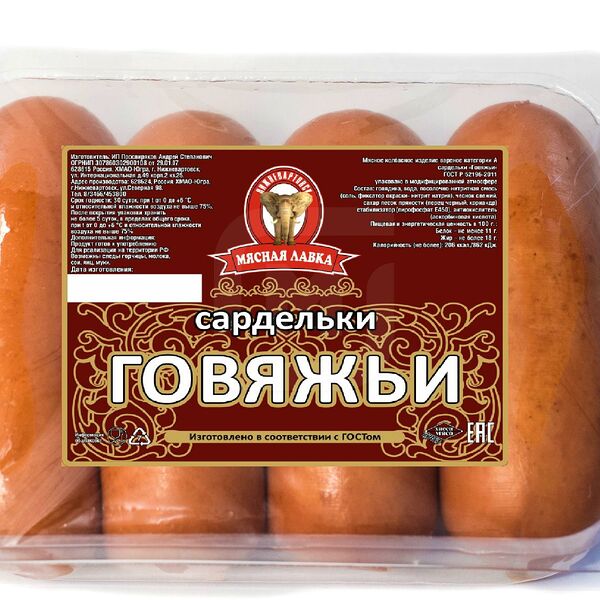 Сардельки Мясная Лавка Говяжьи