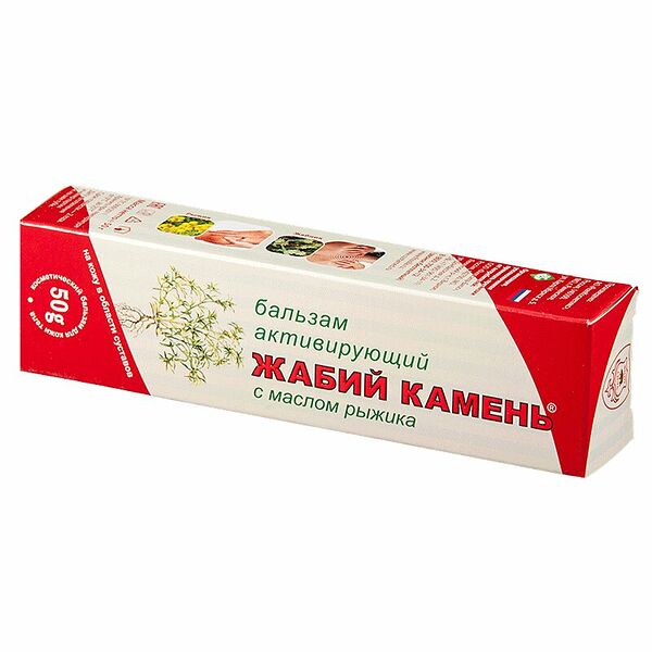 Бальзам Жабий камень активирующий с маслом рыжика 50 г