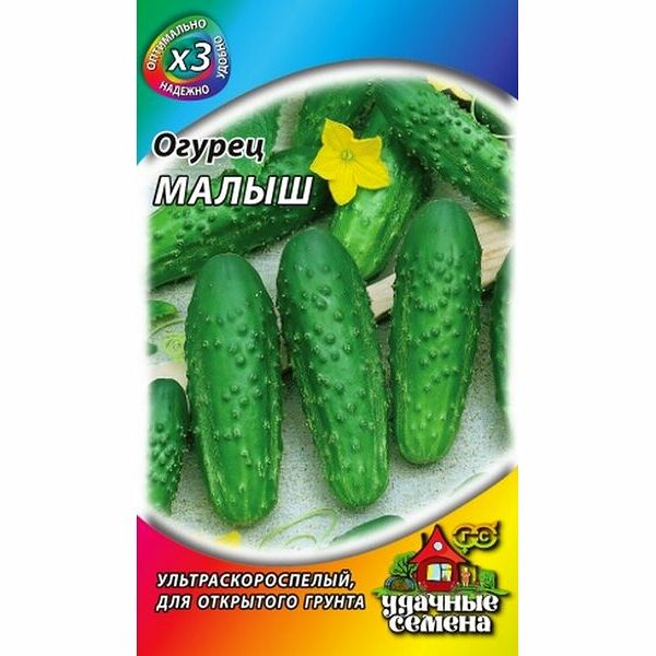 Семена Удачные семена Огурец Малыш