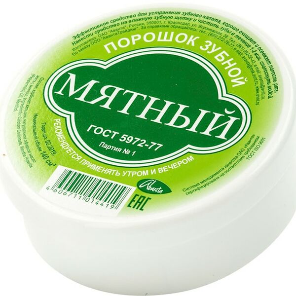 Порошок зубной Аванта Мятный