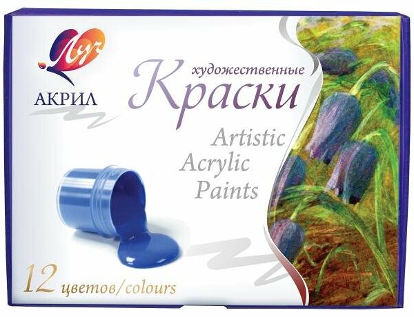 Краски акриловые Луч художественные, 12 цветов