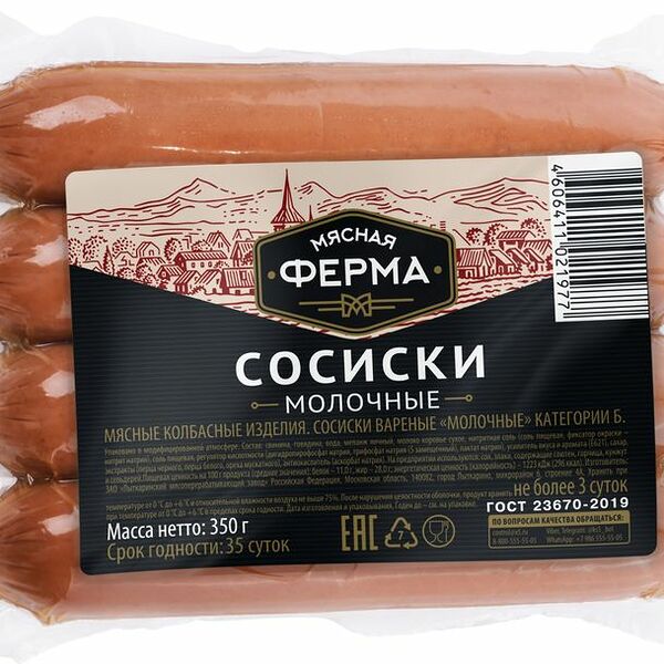 Сосиски Мясная Ферма Молочные вареные 350г