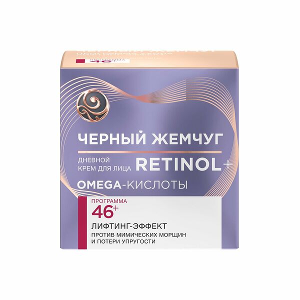 Крем для лица дневной Черный жемчуг Retinol+ программа 46+ лифтинг-эффект 50 мл