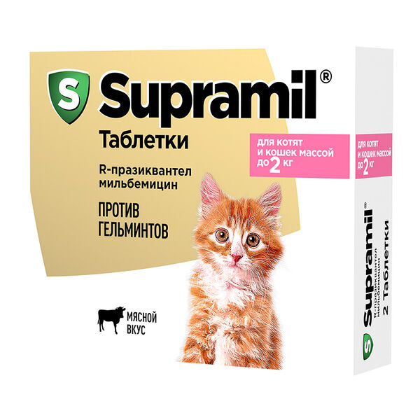 Таблетки от гельминтов Supramil для котят и кошек массой до 2кг, 2табл.