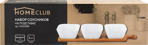 Набор соусников HOMECLUB квадратные, на подставке