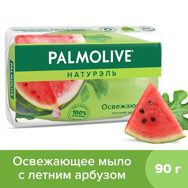 Мыло Palmolive Натурэль Освежающее с летним арбузом 90г