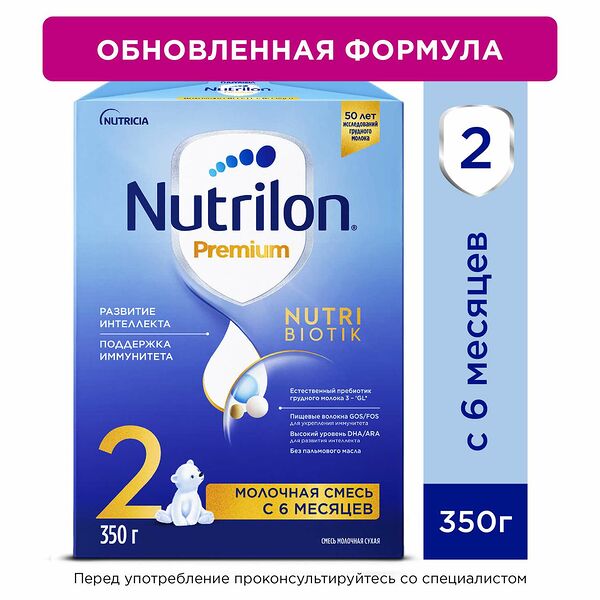 NUTRILON 2 PREMIUM 6X350