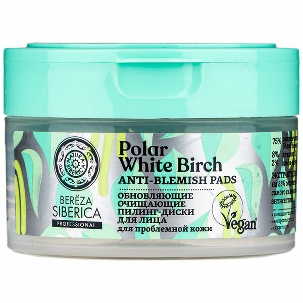 Пилинг-диски N.Siberica Berёza для лица Обновляющие Очищающие 20шт