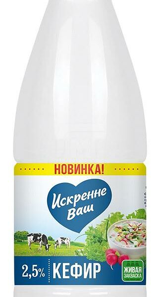 Кефир Искренне Ваш 2.5%