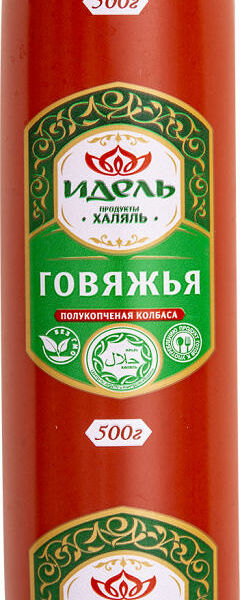 Колбаса полукопченая Идель Говяжья Халяль