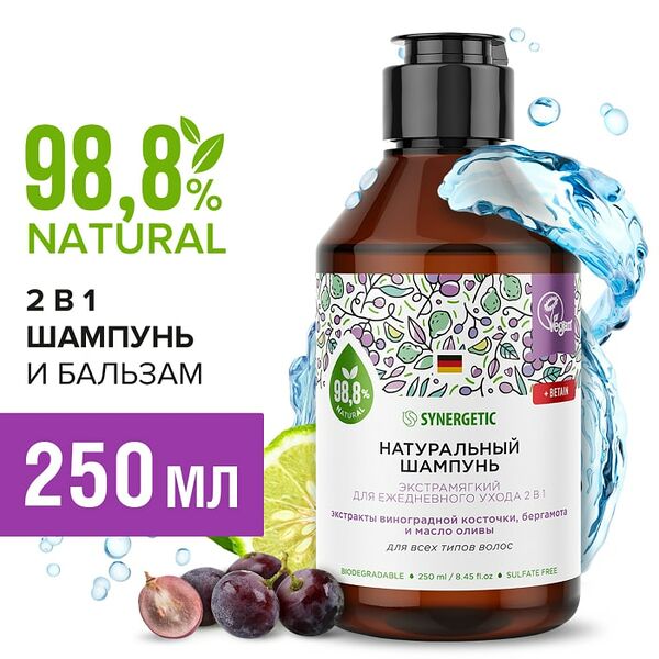 Шампунь для волос Synergetic 2в1 Экстрамягкий для ежедневного ухода 250мл