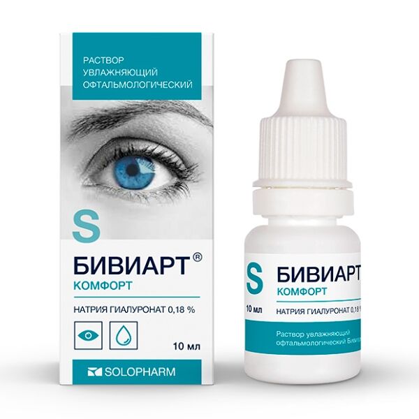 Бивиарт Комфорт раствор увлажняющий офтальмологический 0.18% 10 мл