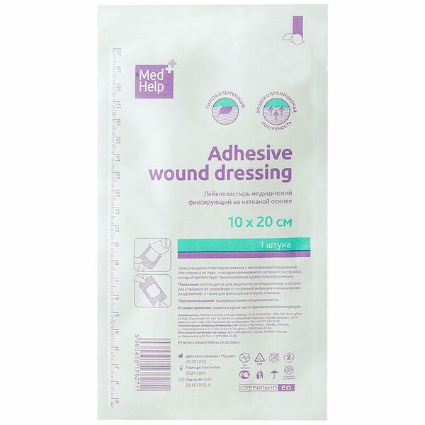 Повязка для перевязки Med Help 10 х 20 см стерильная