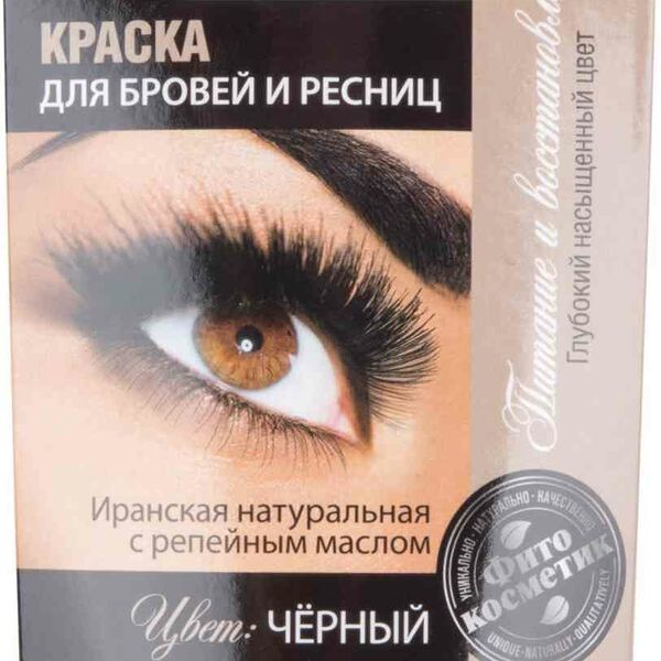 Краска для бровей и ресниц крем-хна Fito косметик Черная, 2х2 мл
