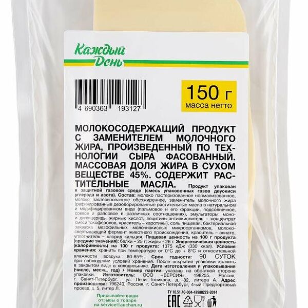 Сырный продукт Каждый день в нарезке ЗМЖ