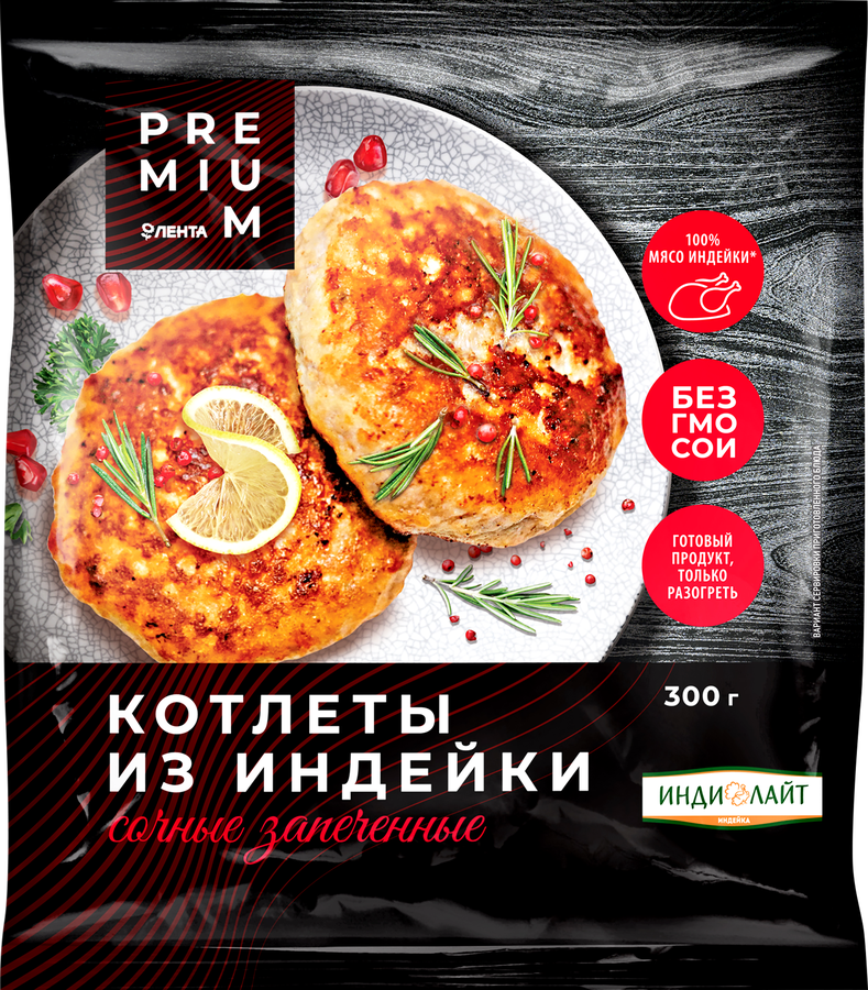 

Котлеты ЛЕНТА PREMIUM Сочные, из индейки, запеченные, 300 г