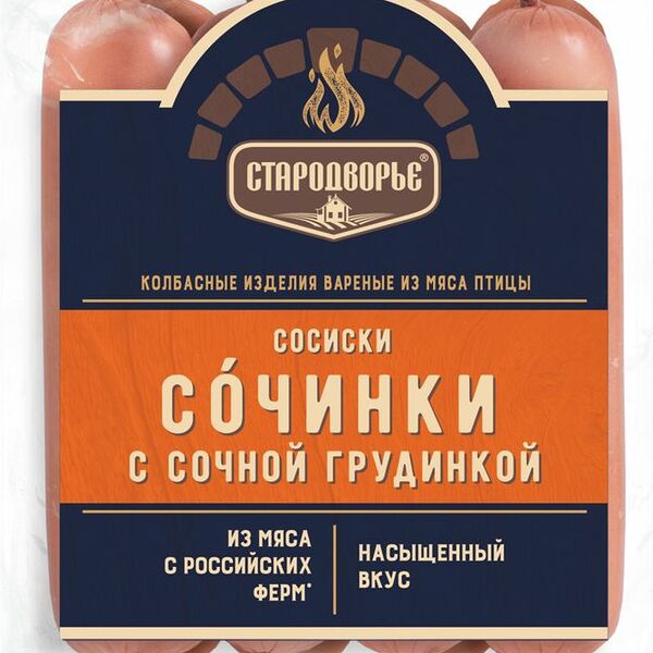 Сосиски Стародворье Сочинки из мяса птицы вареные 400г
