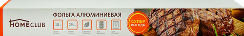 

Фольга алюминиевая HOMECLUB Promo, 29см, 10м