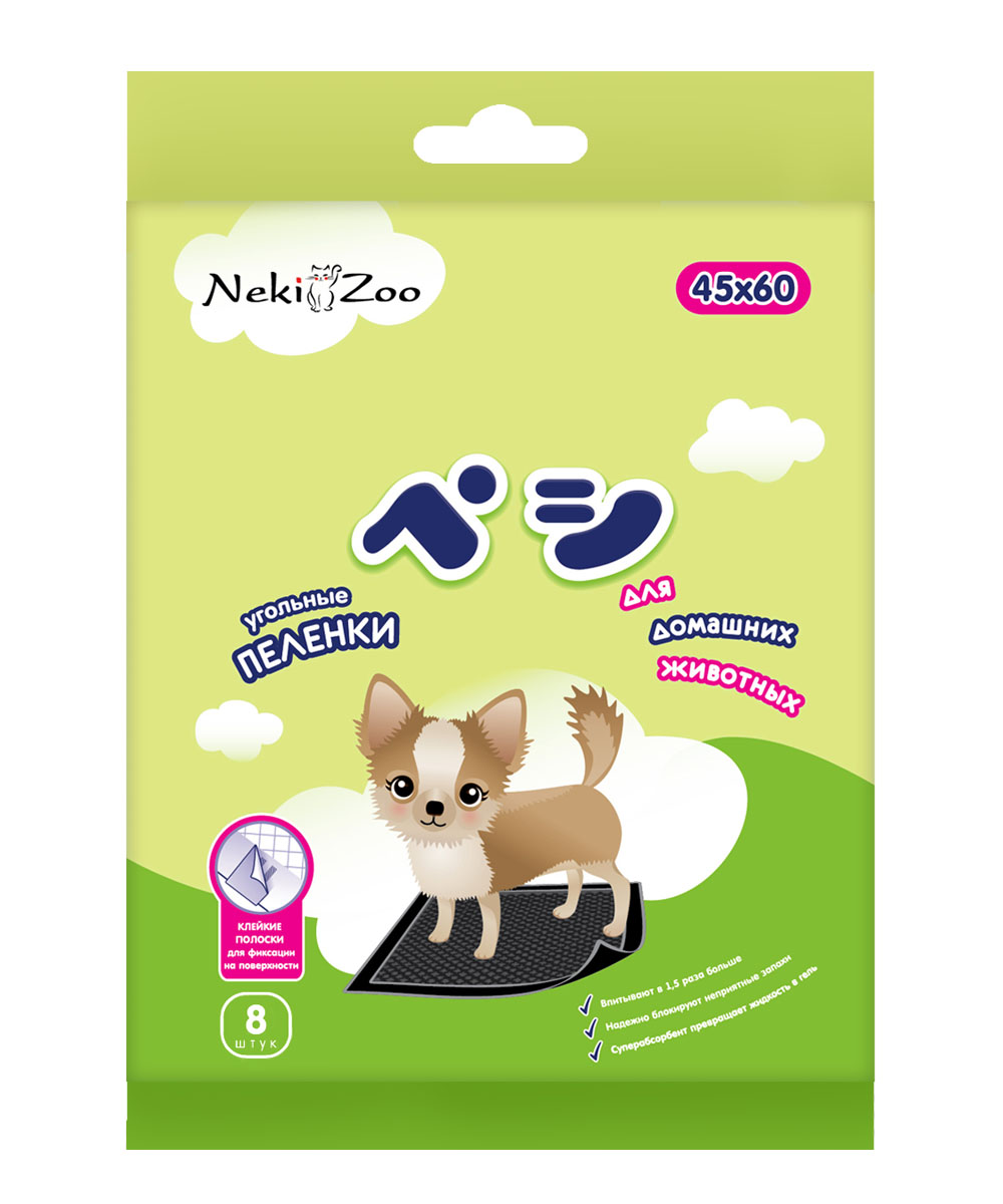 

Пеленки гигиенические впитывающие одноразовые угольные, 45х60 см, 8 шт