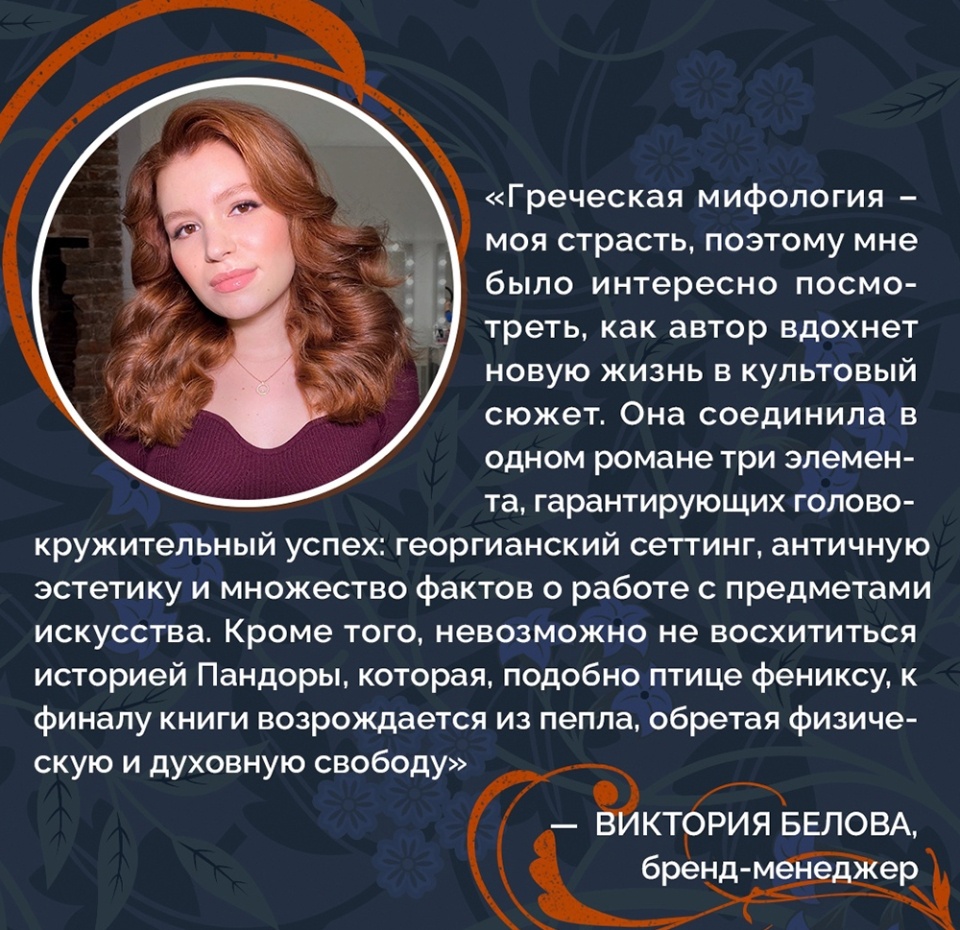 

Книга «Пандора» Стокс-Чепмен Сьюзен, Inspiria, Россия