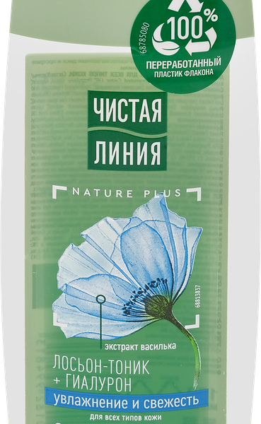 Лосьон-тоник для лица ЧИСТАЯ ЛИНИЯ для всех типов кожи