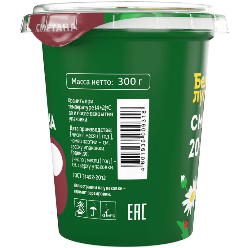 

Сметана Бежин Луг 20% 300 г