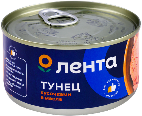 Тунец Лента кусочки в масле 185 г
