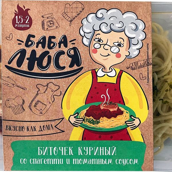 Биточек куриный и спагетти с томатным соустом Баба Люся