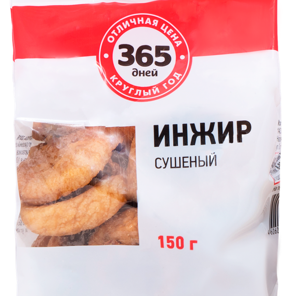 Инжир 365 ДНЕЙ сушеный