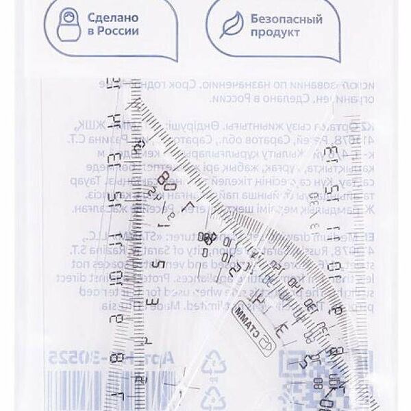 Набор для черчения Стамм средний, 4 предмета