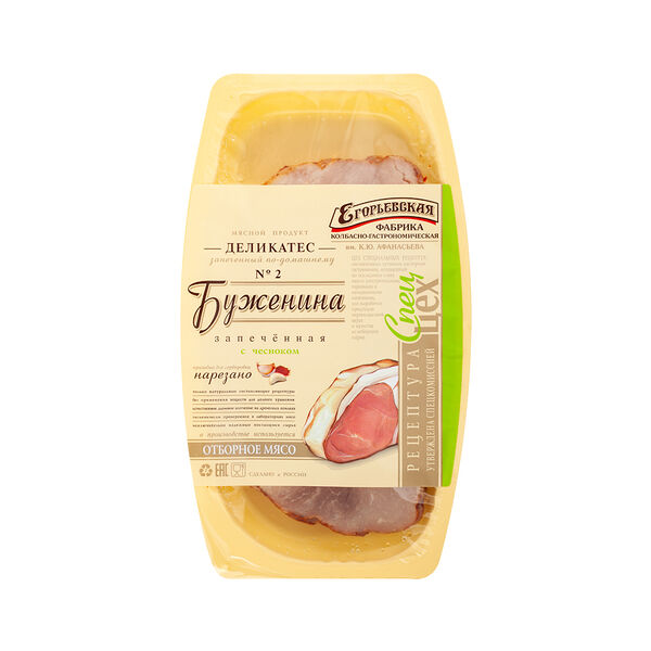 Буженина Деликатес №2 запечённая нарезка Егорьевск