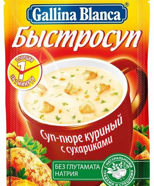 Суп-пюре куриный Gallina Blanca Быстросуп с сухариками, 17 г