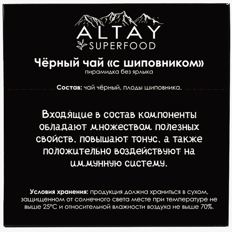 

Чай черный Altay Superfood с шиповником 2 г х 15 пакетиков 30 г