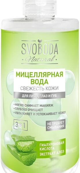 Мицеллярная вода Svoboda Natural Свежесть кожи 430мл