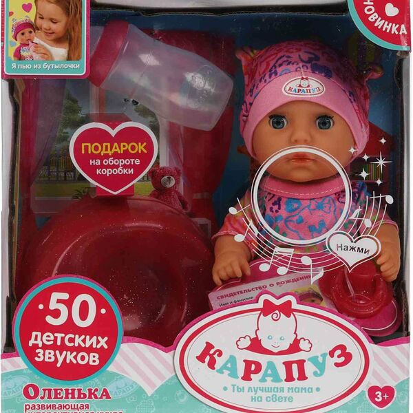 Кукла Карапуз Оленька, в боди, с аксессуарами, 20 см