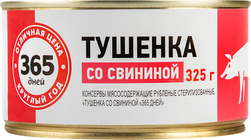 Свинина тушеная 365 ДНЕЙ, 325г